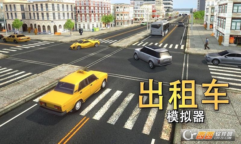 出租车模拟驾驶2018安卓版 v1.0.0最新版