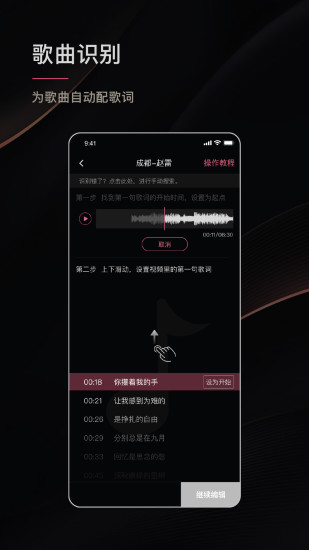 绘影字幕解锁版app截图1