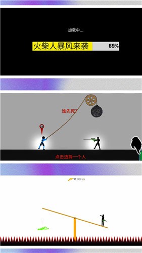 火柴人超级战争2中文版  v1.0.0