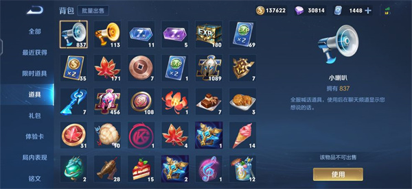 王者荣耀亚运会版