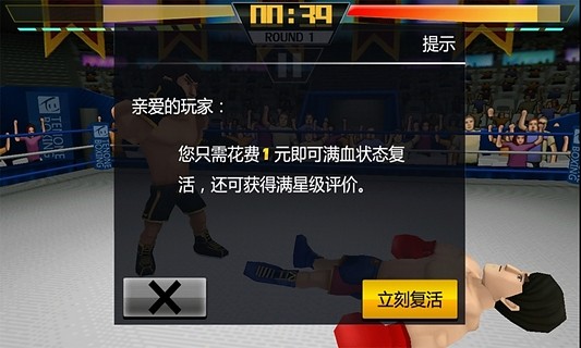 拳击风云 v3.0.5