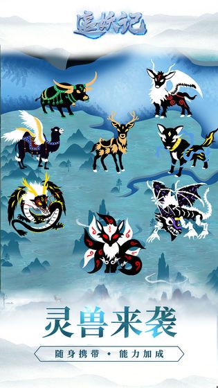 追妖记红包版手游图片1