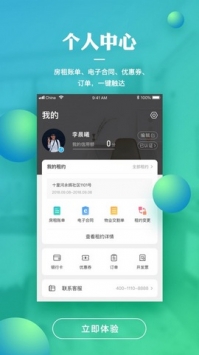 乐乎公寓 v3.2.5