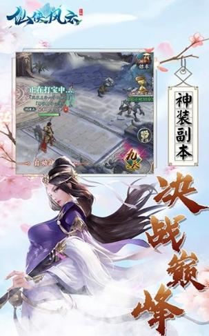 仙侠风云 2020-07-16 15:09