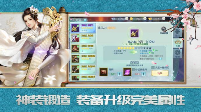 诛仙剑之玲心剑魄手游官方正式版  v4.3.4