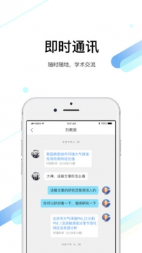 全球学术快报ios版 v2.0.5