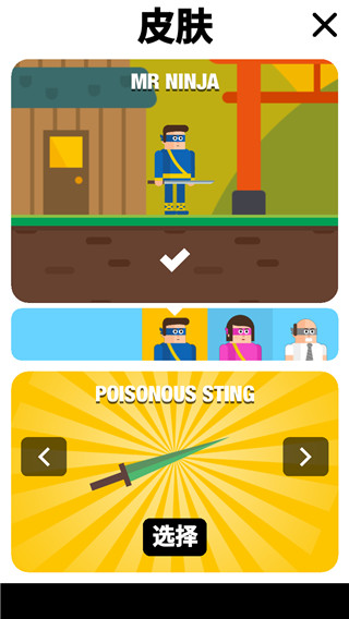 忍者先生飞削谜团手游 v2.14