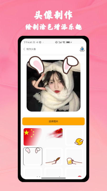 AGE漫画大师软件最新版  v4.5.2
