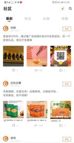 中国好好玩 v1.2.0