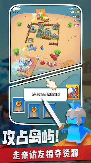 奇兵指挥官官方版 v1.0.1