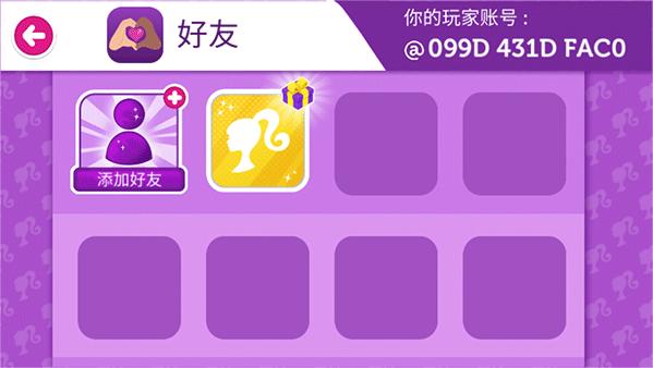 芭比梦幻屋全部解锁版2024