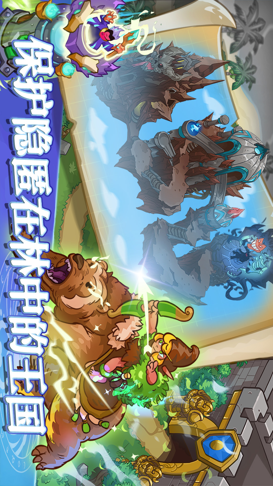 我的魔法王国 v1.0