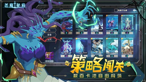 恶魔秘境手机版  v1.1