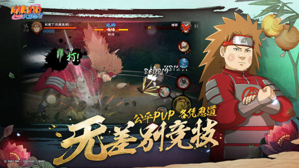 火影忍者体验服 v1.44.26.7