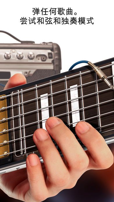 摸摸鱼吉他 v3.3.4