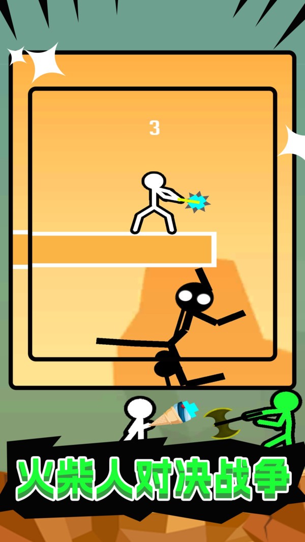 火柴人战争对决  v1.0.1