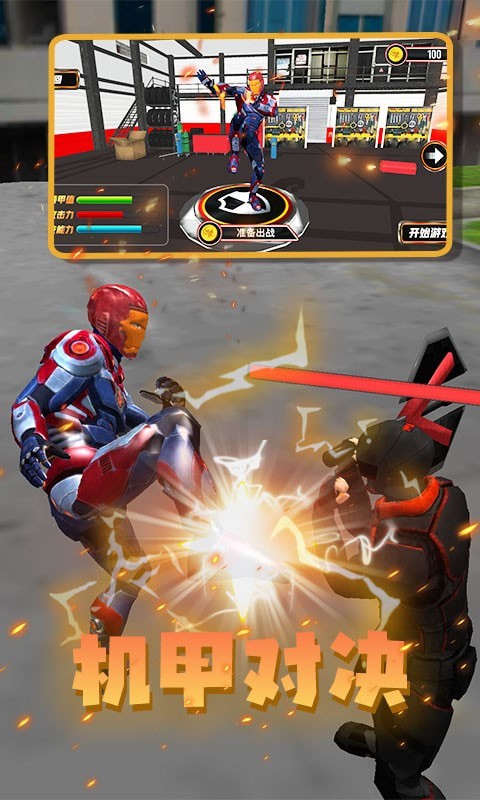 钢铁人英雄城市游戏安卓版  v3.3.3
