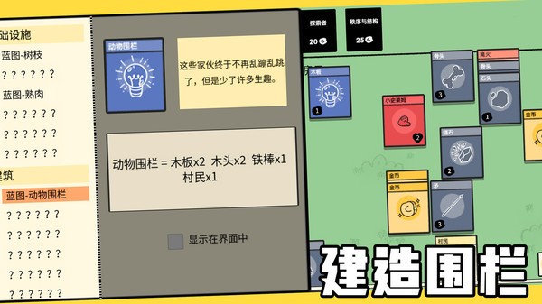 堆叠大陆原版  v1.3
