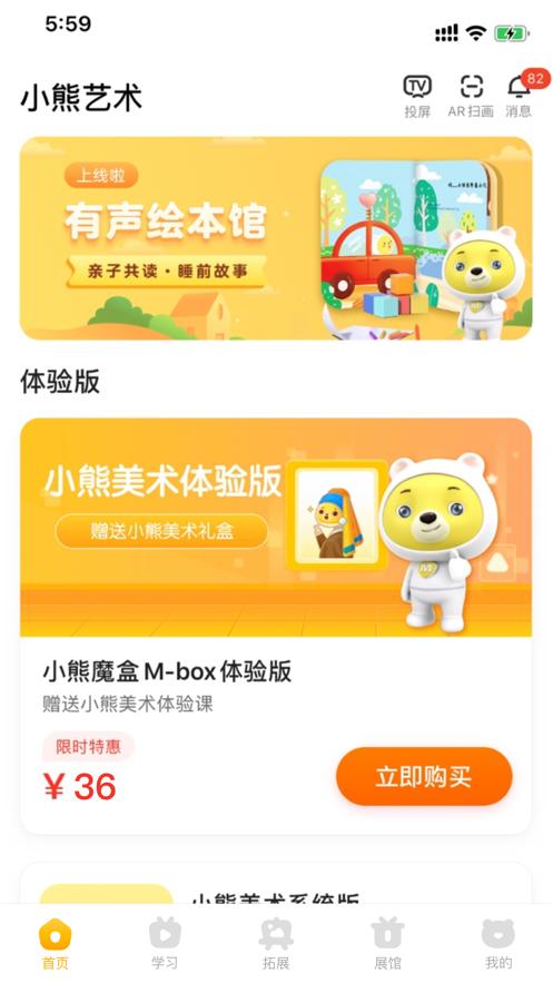 小熊艺术  V 3.9.30