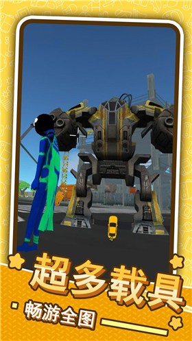 侠盗火柴人英雄  v1.0
