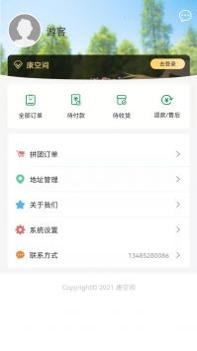 康空间 v3.0.5