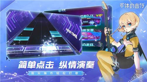 不休的音符4399版  v4.221