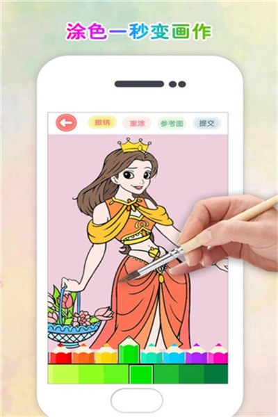 涂色花园最新版 v2.25