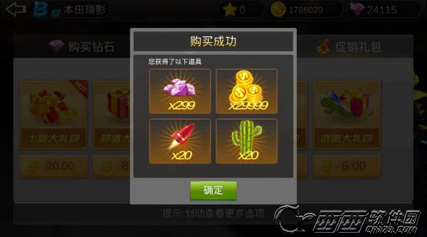 全民暴力摩托无限金币最新版