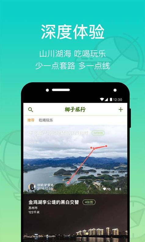 椰子旅行 v2.0.5
