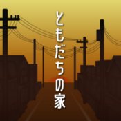 逃脱游戏朋友的家