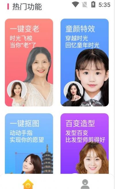 AI变脸王 v1.0.0