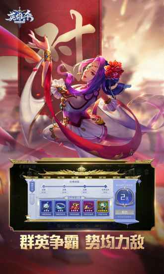 英雄杀 v4.17.0