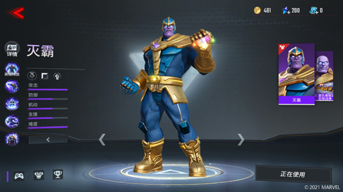 漫威超级战争先行服