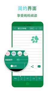 绿脊小说  v1.23.02
