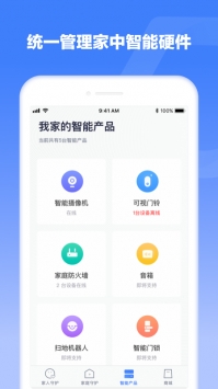 360安心家庭 v3.2.5
