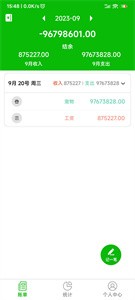 卡瑞记账  v2.3.5