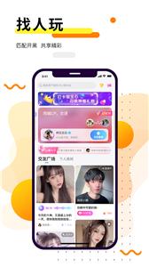 乖乖语音交友  v2.1.0