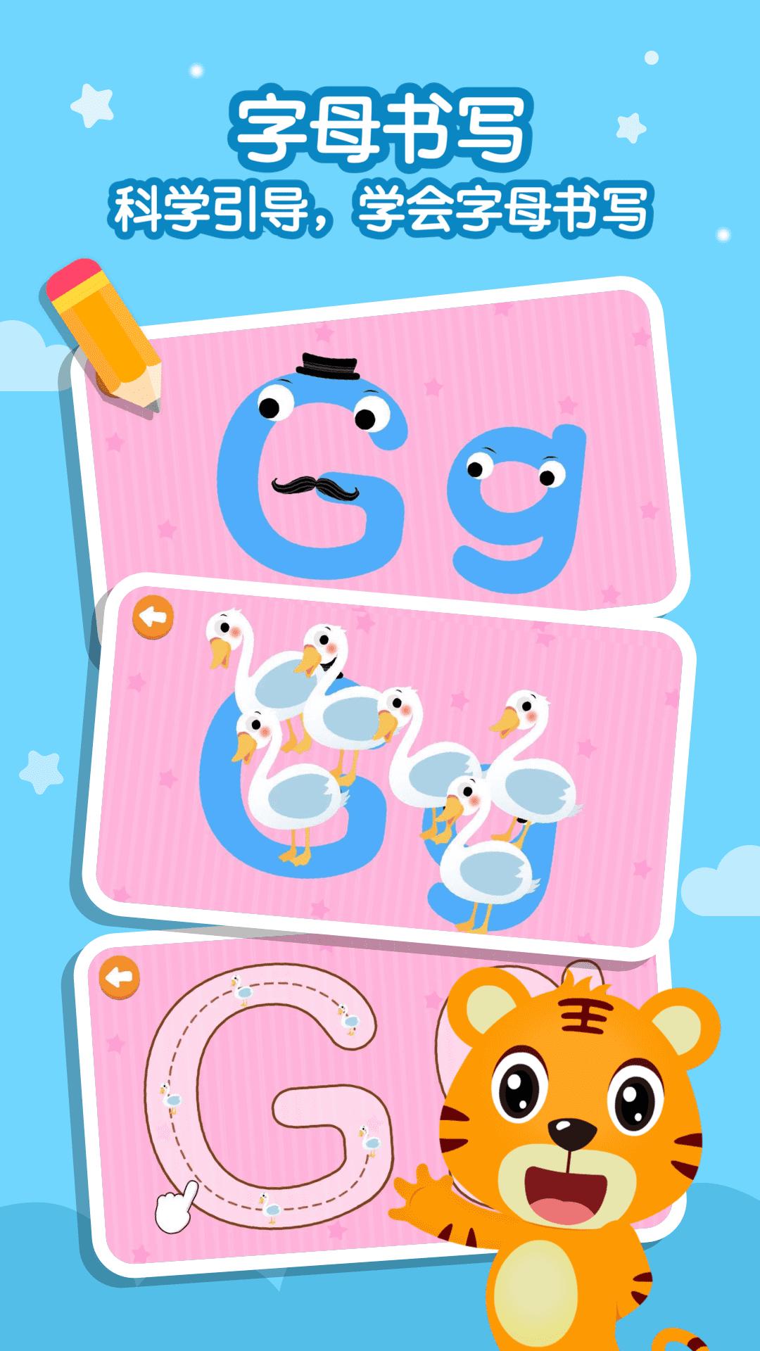 贝乐虎英语启蒙 v2.0.5