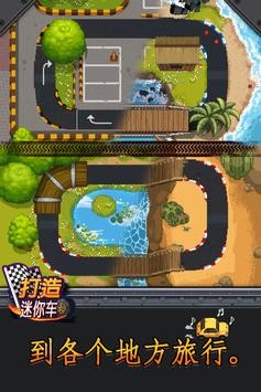 打造迷你车 2020-02-06 21:31