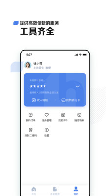 小荷医生APP官方版图片1