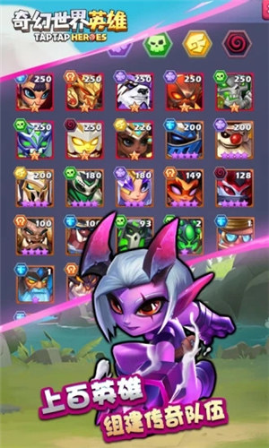 奇幻世界英雄解锁版 v4.4.4
