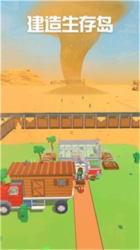 建造生存岛截图1
