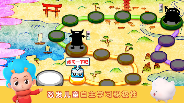 数学忍者冒险 v1.0.0