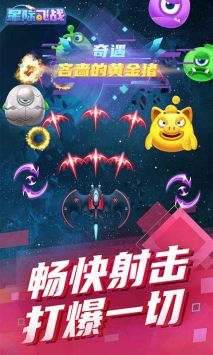星际飞战 v3.0.5