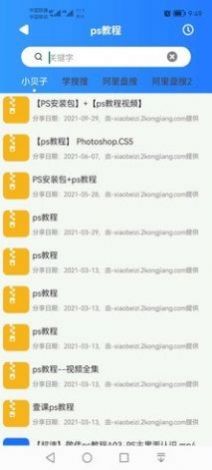 搜盘器  v1.0.0