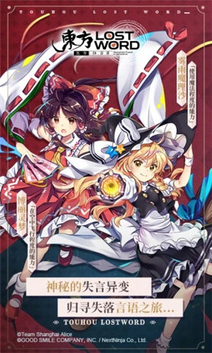 东方归言录解锁版ios v4.0.2