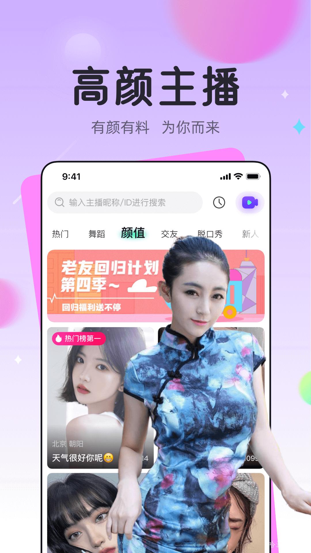 龙猫交友.png
