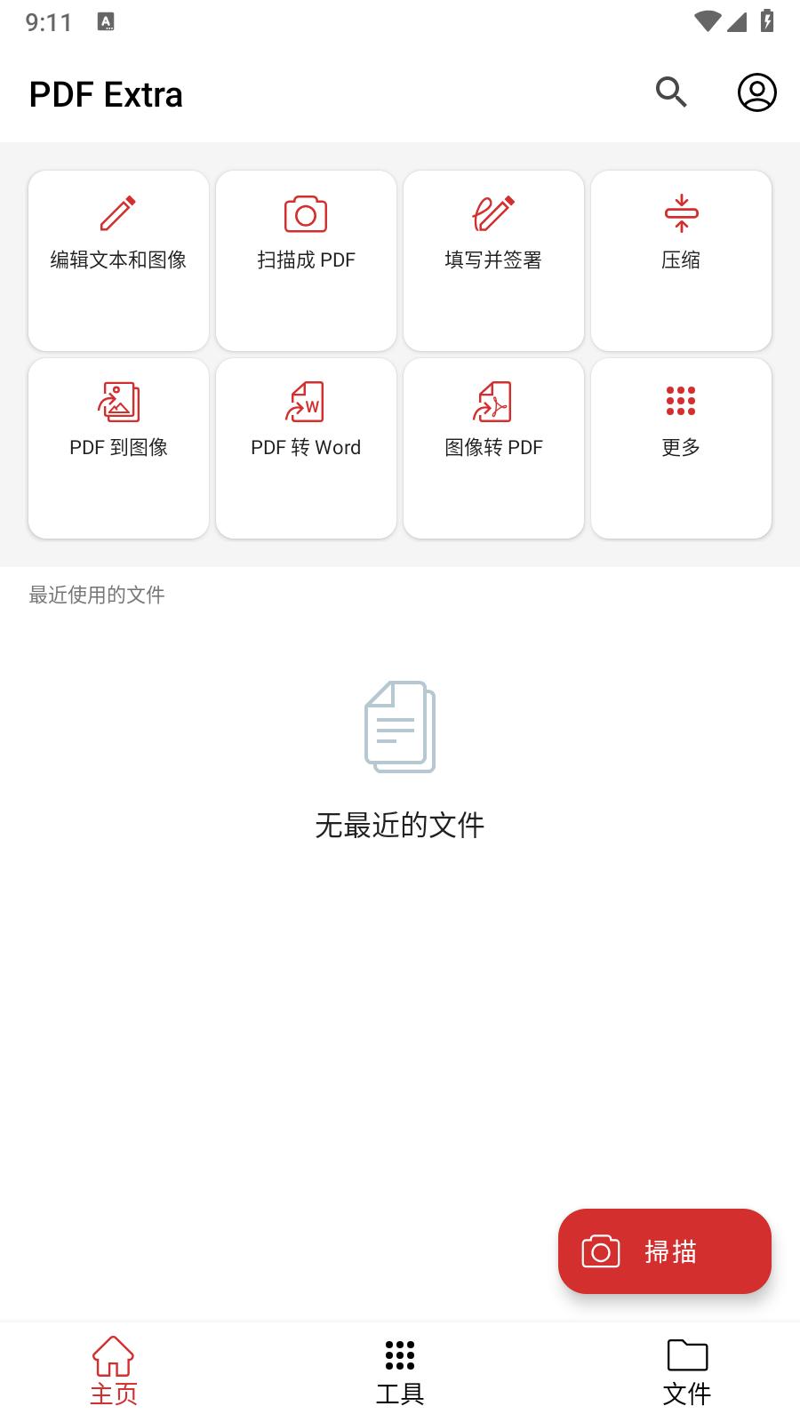 PDF Extra  v10.3.2049