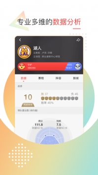 新浪体育ios版 v2.0.5