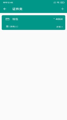 享小号  v10.9.1